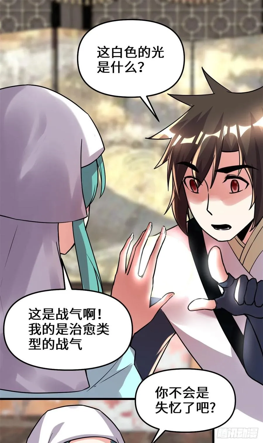 197 战气大陆 第20页