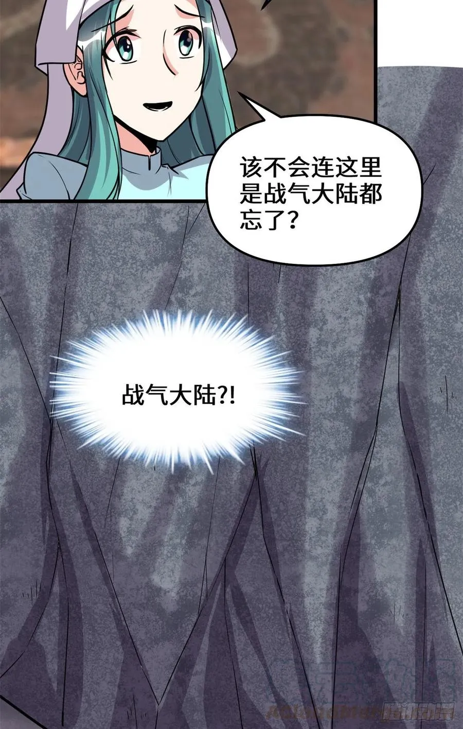 197 战气大陆 第21页