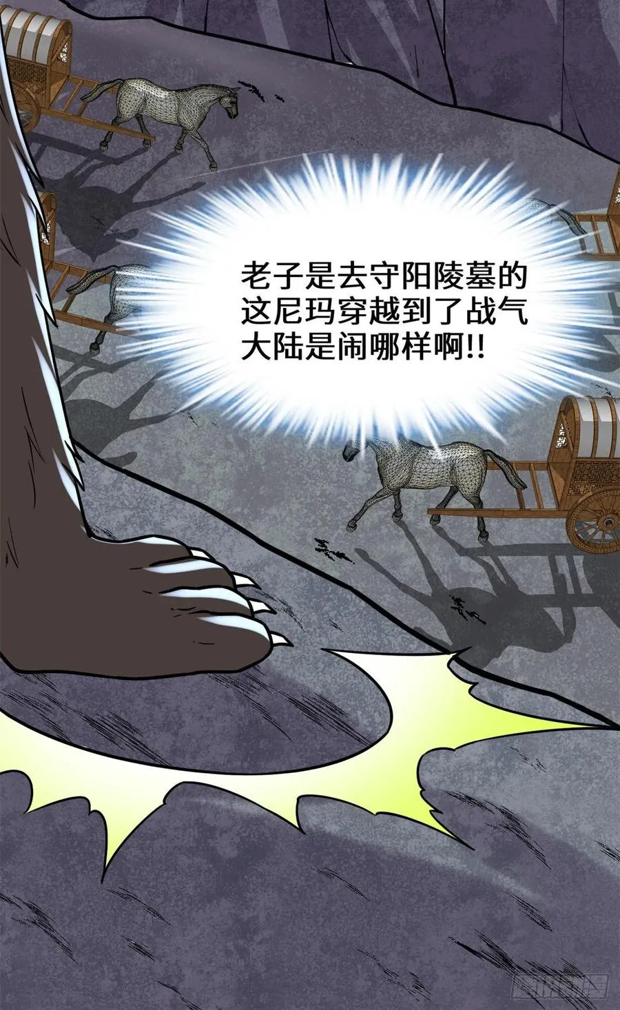 197 战气大陆 第22页