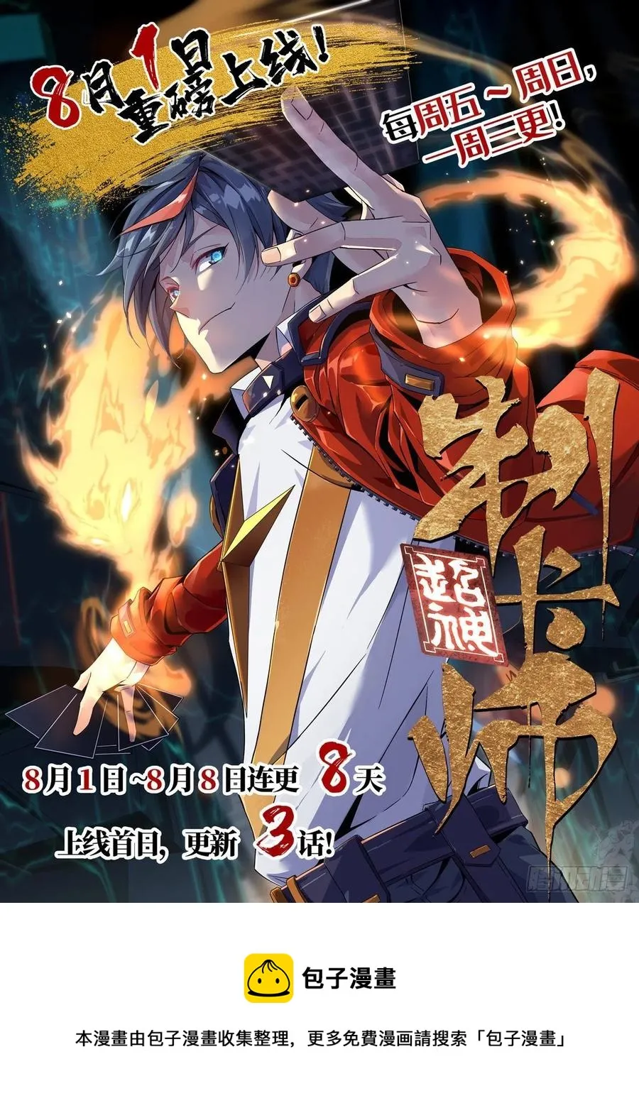 197 战气大陆 第24页