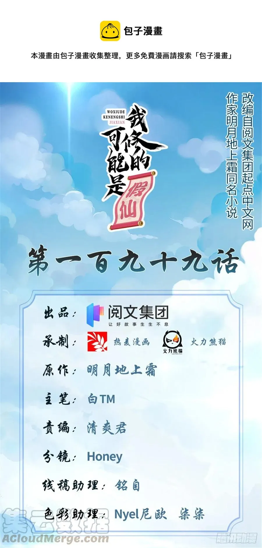 199 我想出名！ 第1页