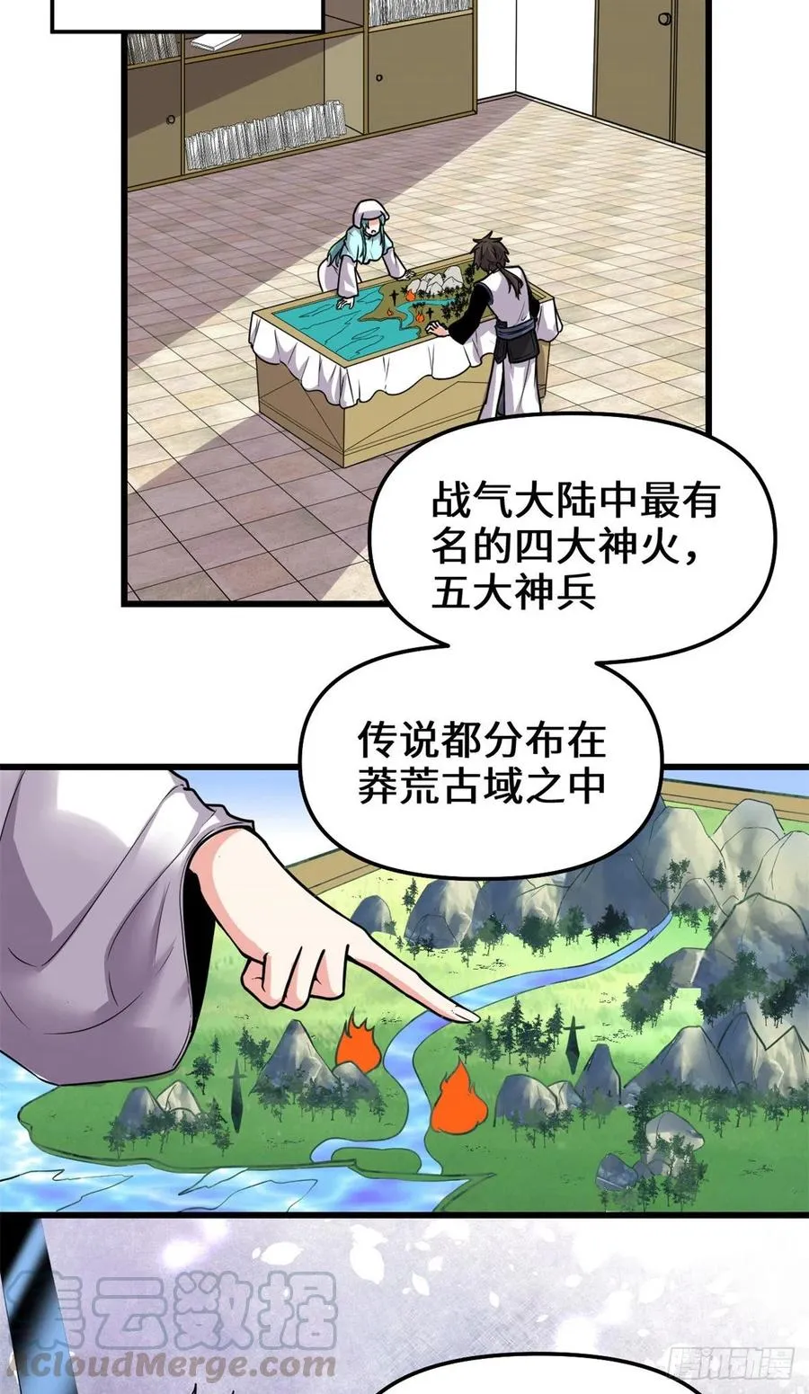 199 我想出名！ 第3页