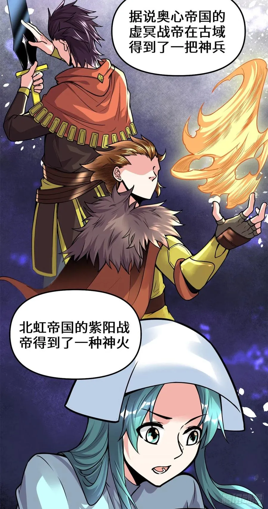 199 我想出名！ 第4页