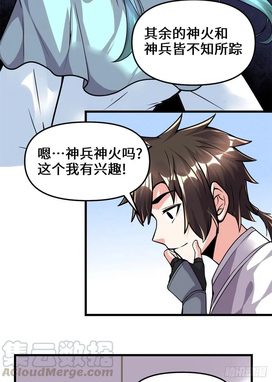 199 我想出名！ 第5页