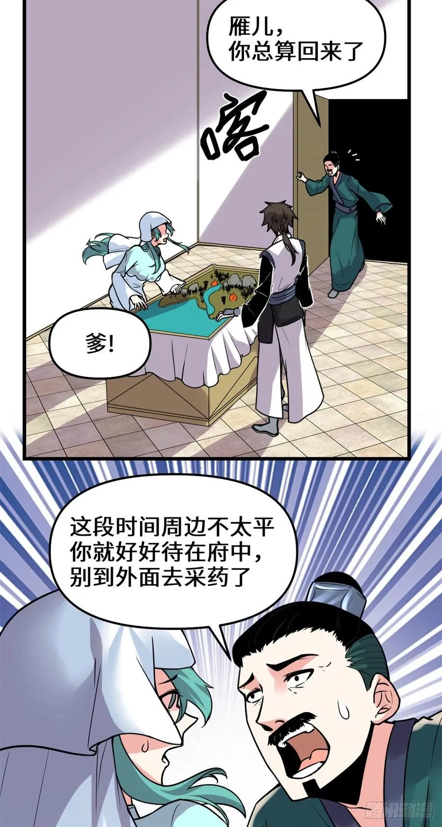 199 我想出名！ 第6页