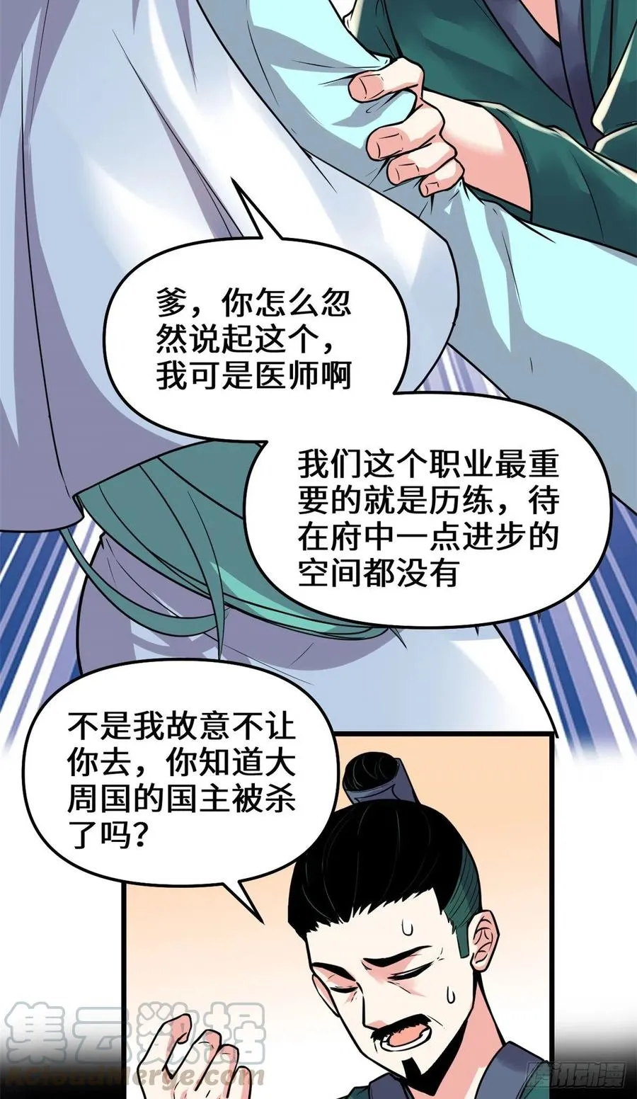 199 我想出名！ 第7页