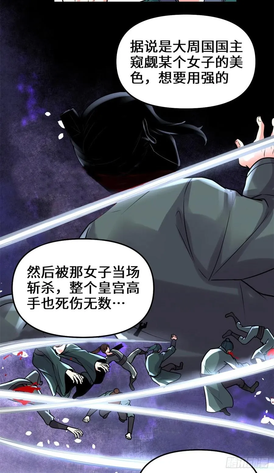199 我想出名！ 第8页
