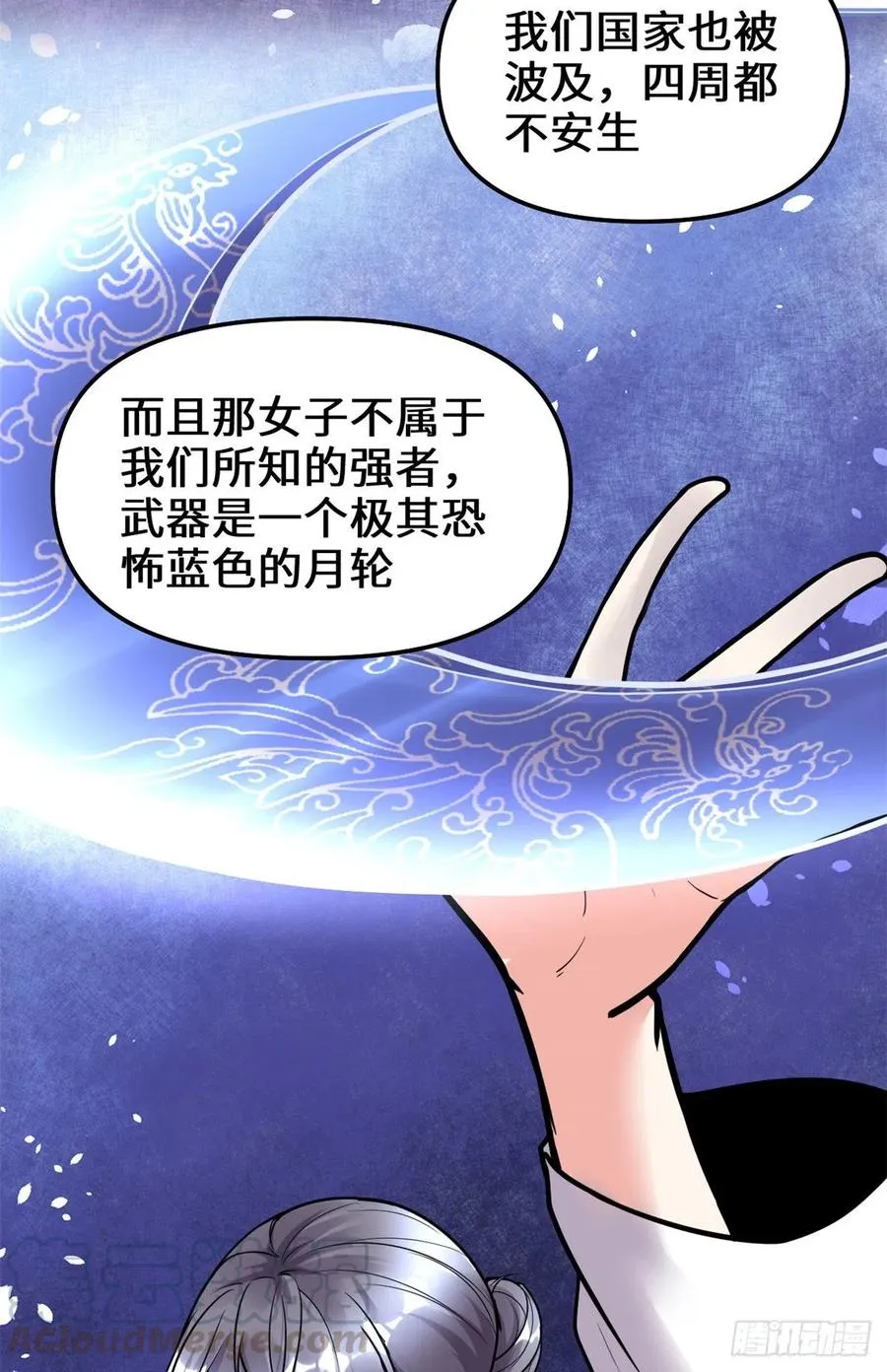 199 我想出名！ 第9页