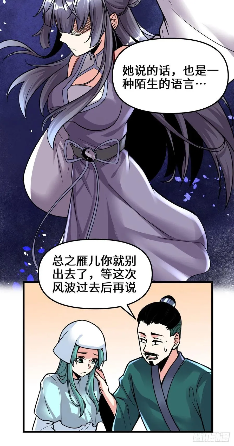 199 我想出名！ 第10页