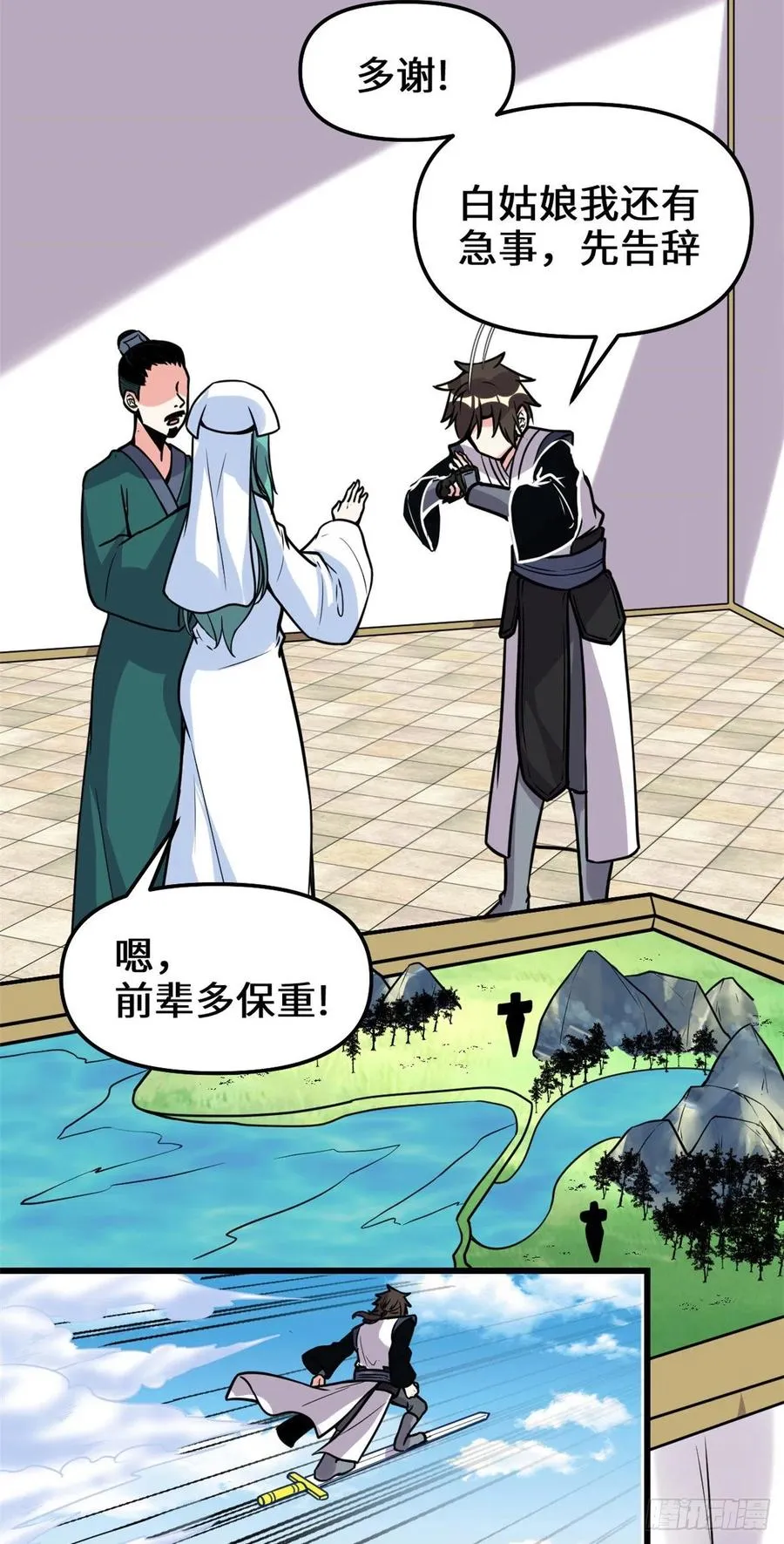 199 我想出名！ 第12页