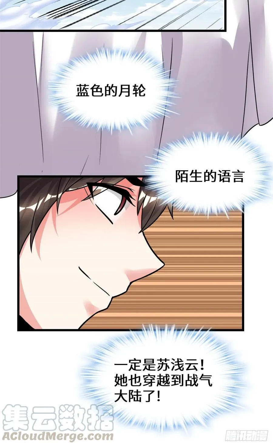 199 我想出名！ 第13页