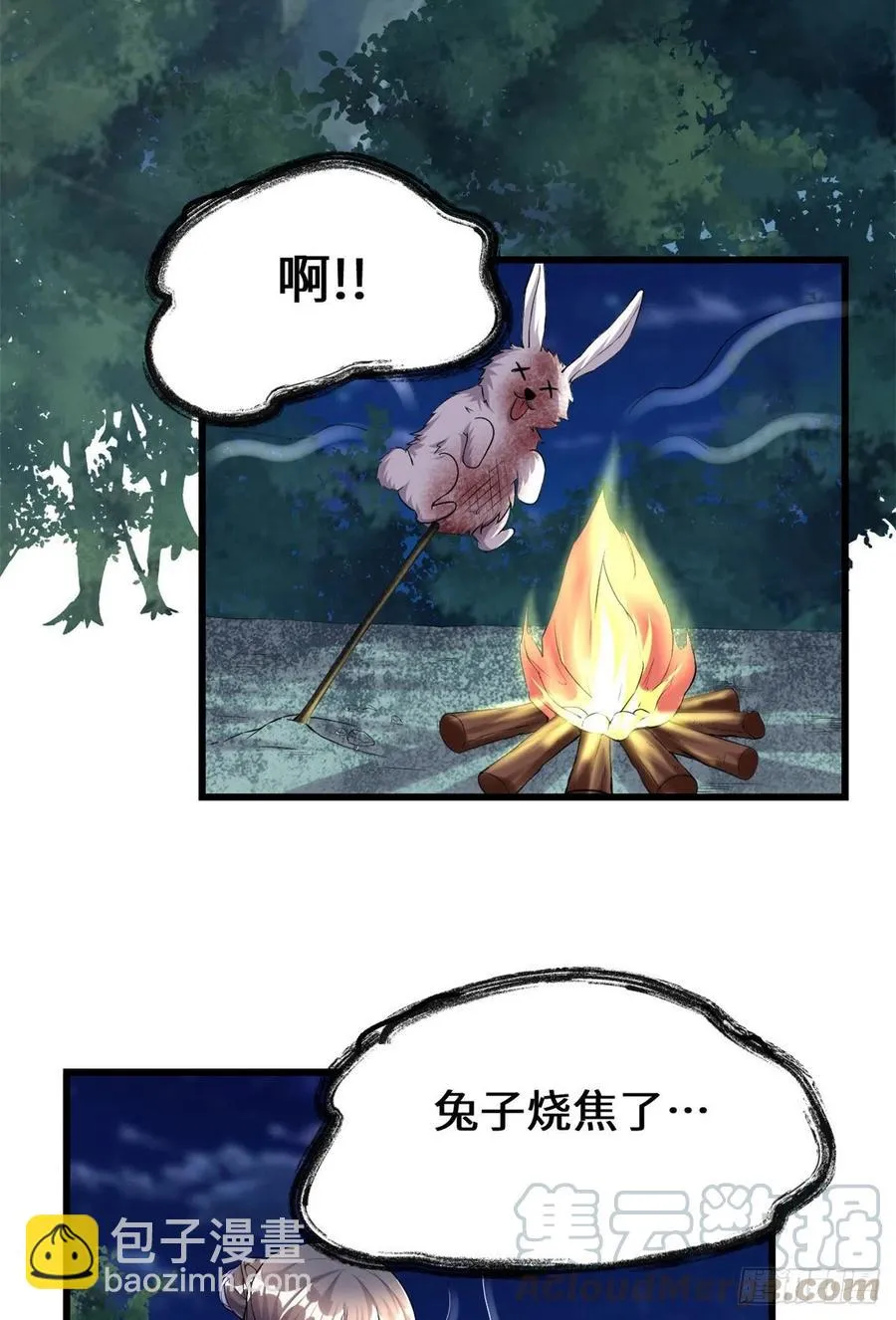 199 我想出名！ 第15页