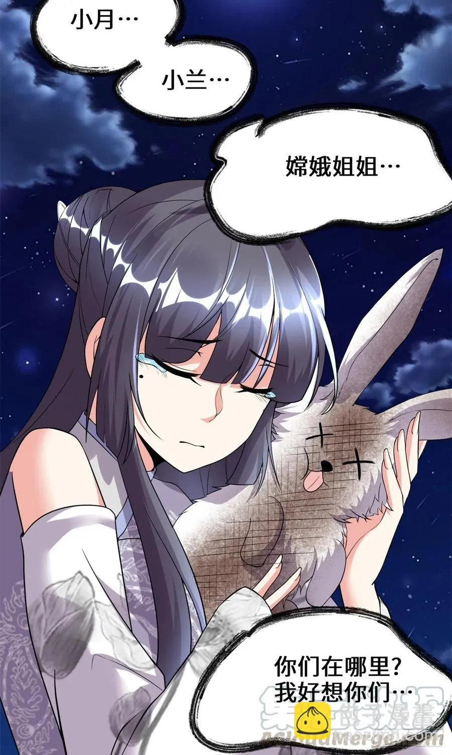 199 我想出名！ 第17页