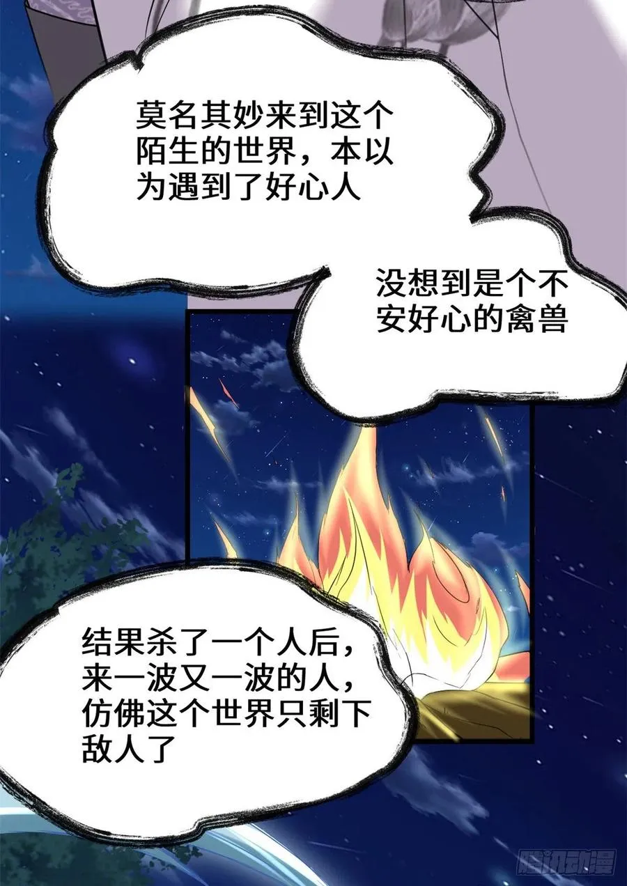 199 我想出名！ 第18页