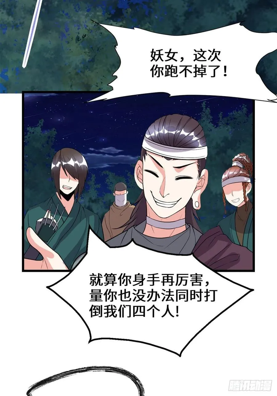 199 我想出名！ 第22页