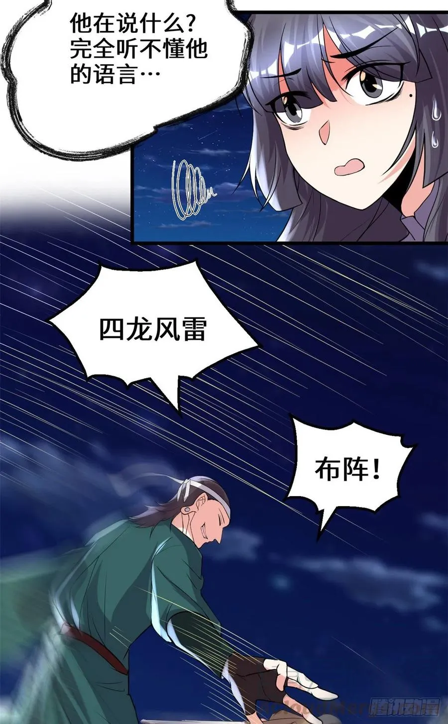 199 我想出名！ 第23页