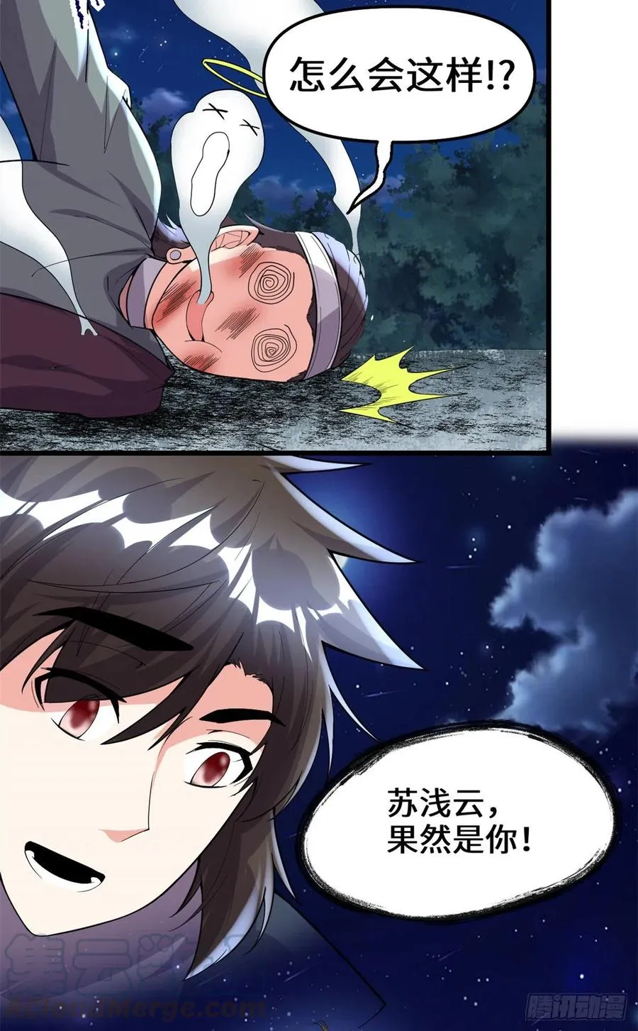 199 我想出名！ 第27页