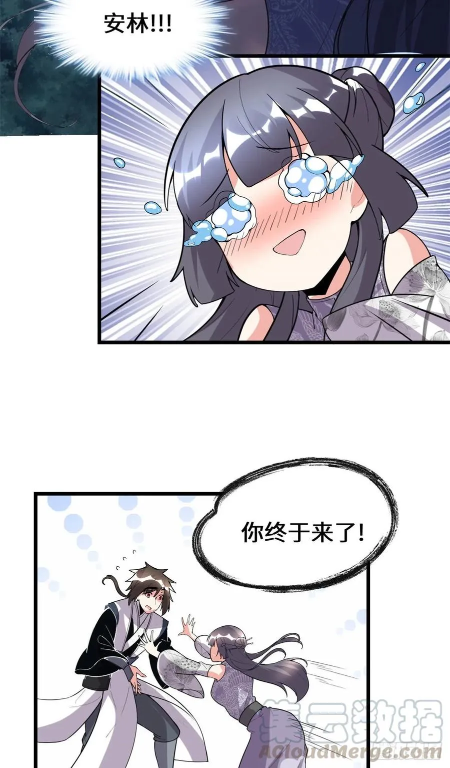 199 我想出名！ 第29页