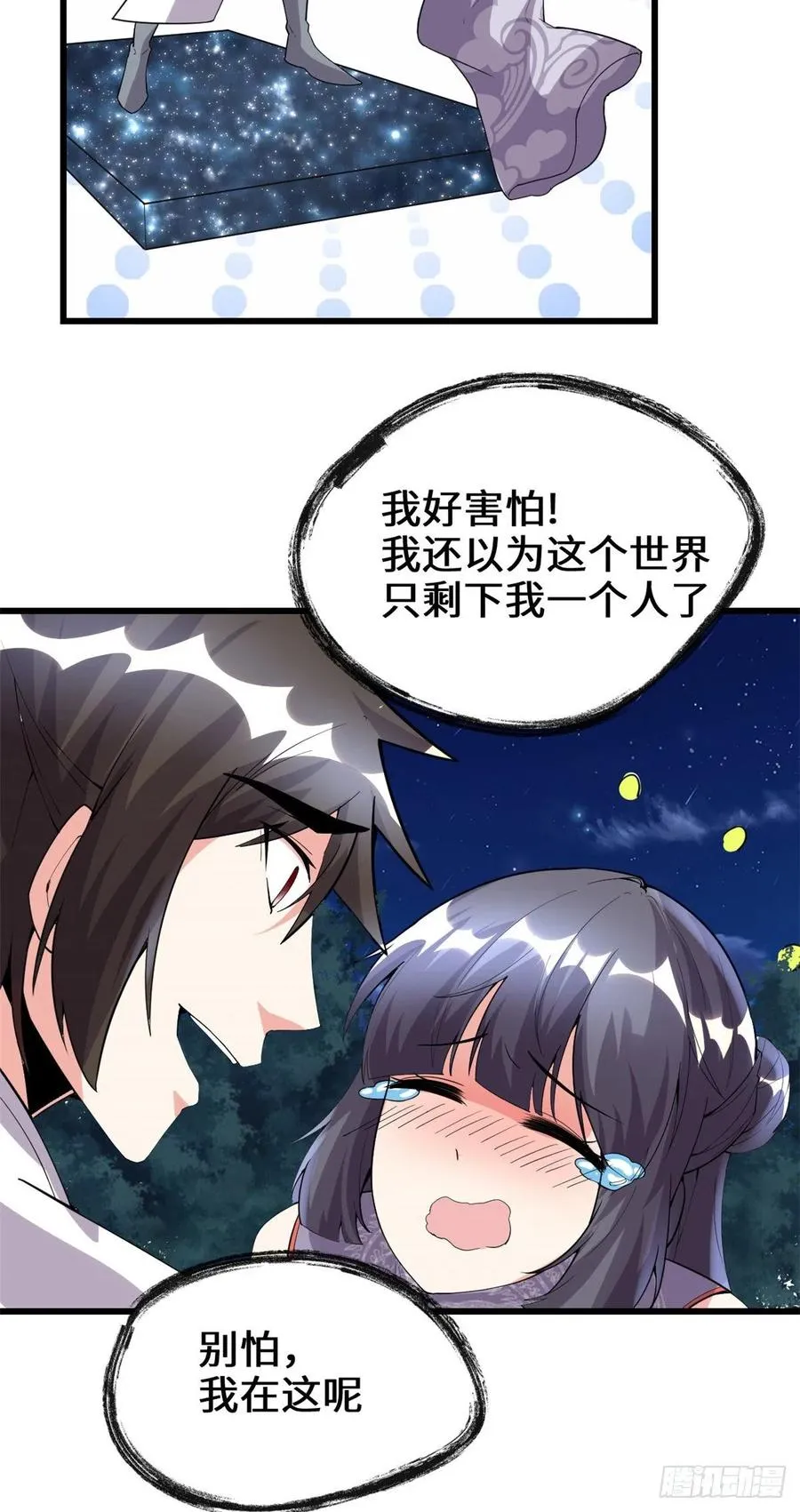 199 我想出名！ 第30页