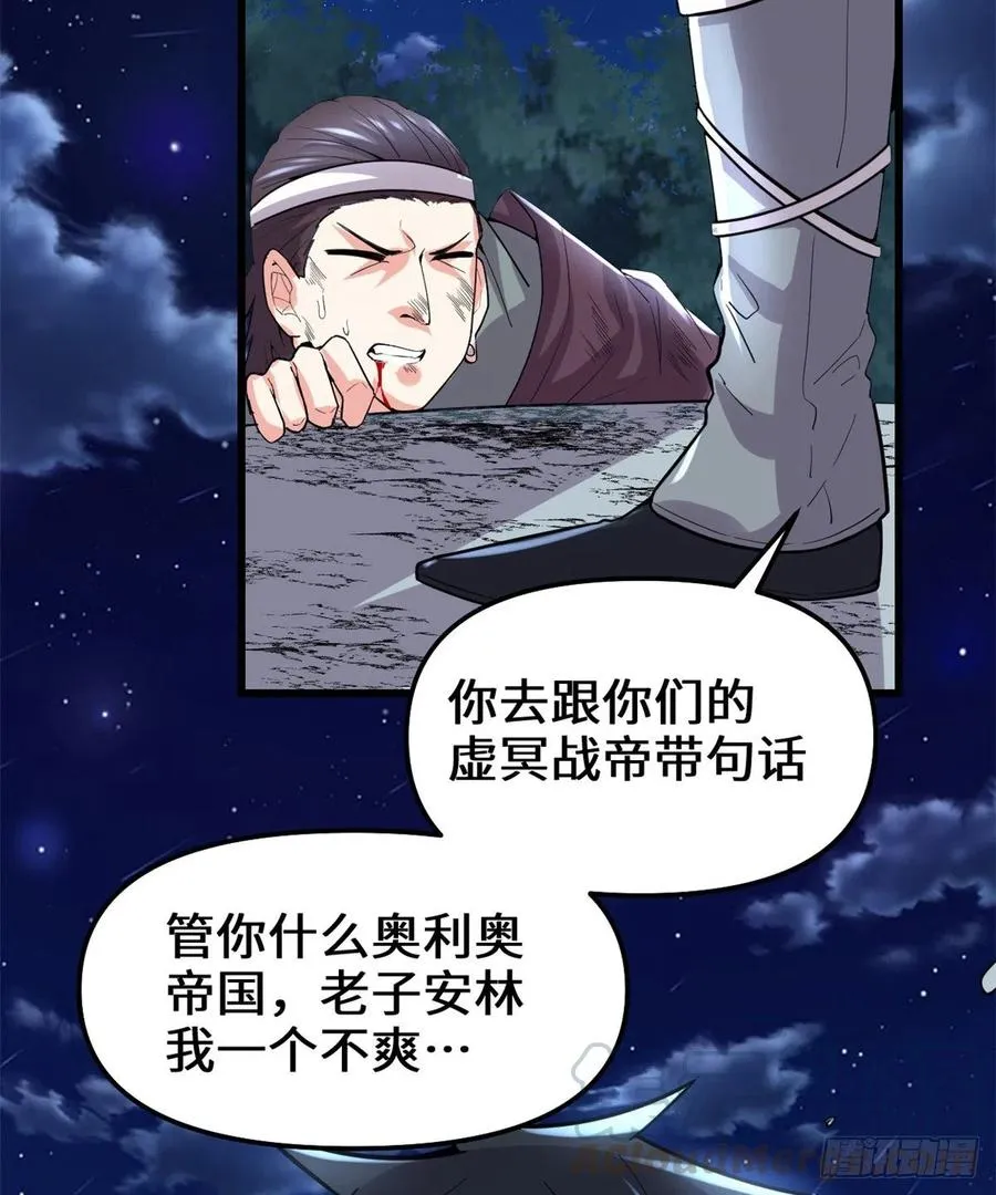 199 我想出名！ 第33页