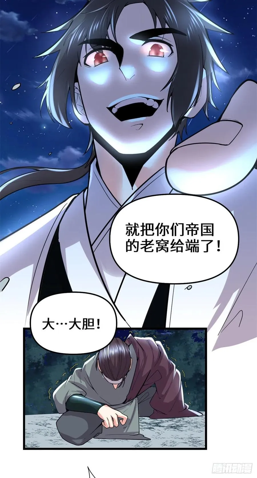 199 我想出名！ 第34页