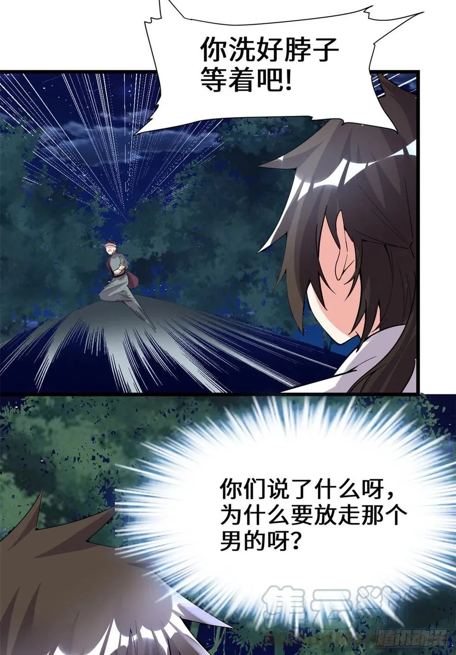 199 我想出名！ 第35页