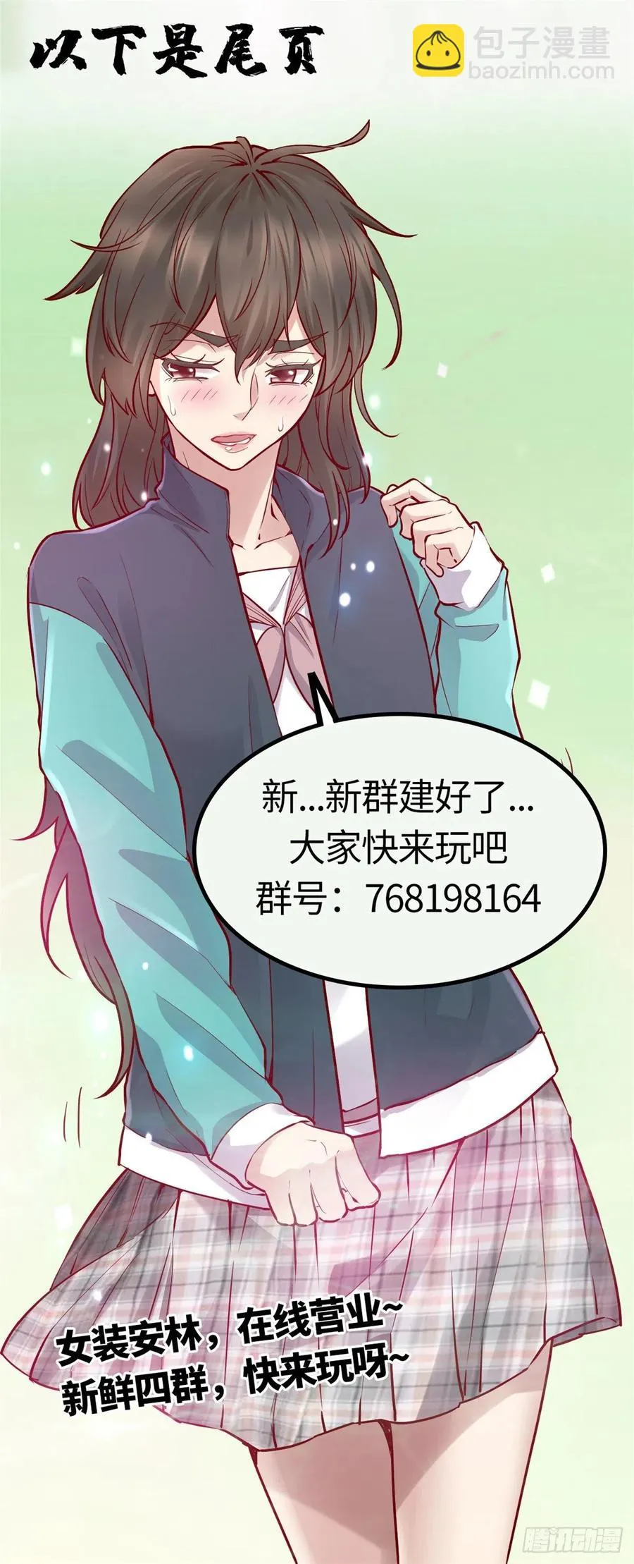 199 我想出名！ 第38页