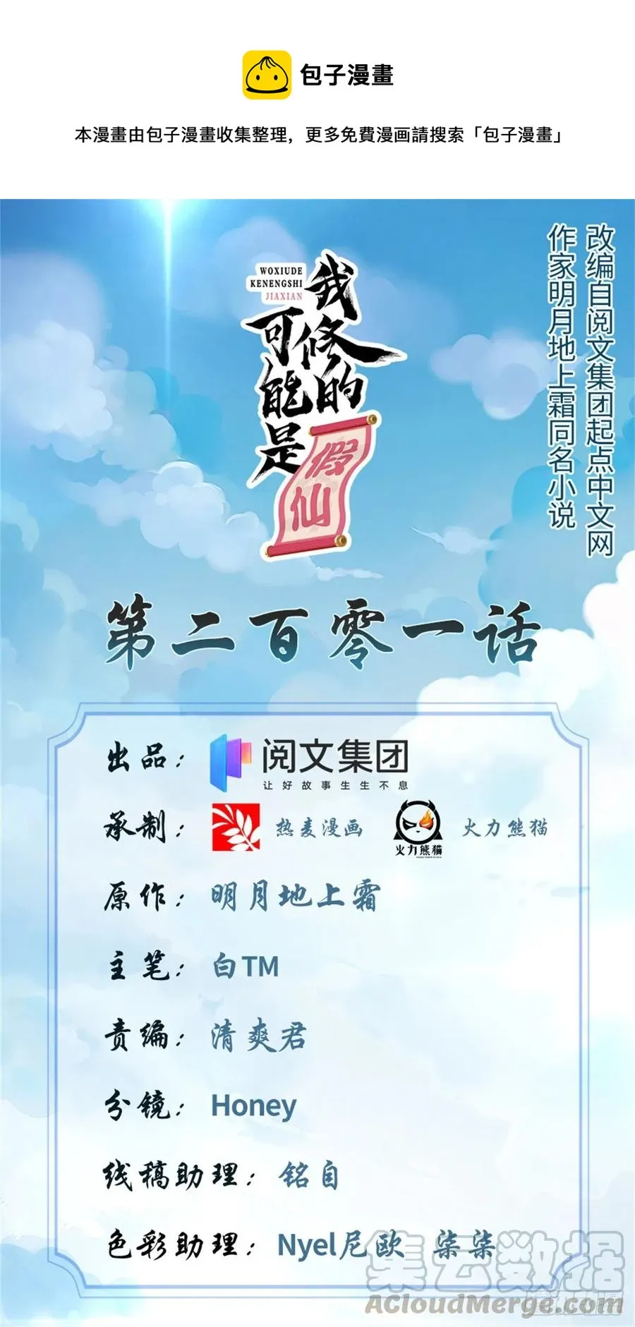 201 一份大礼！ 第1页