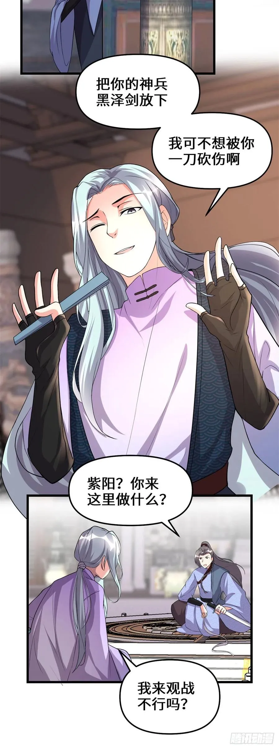 201 一份大礼！ 第4页