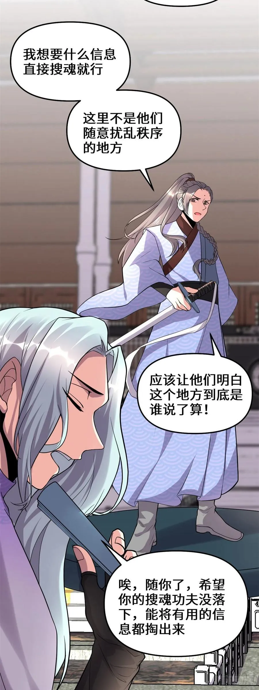201 一份大礼！ 第6页