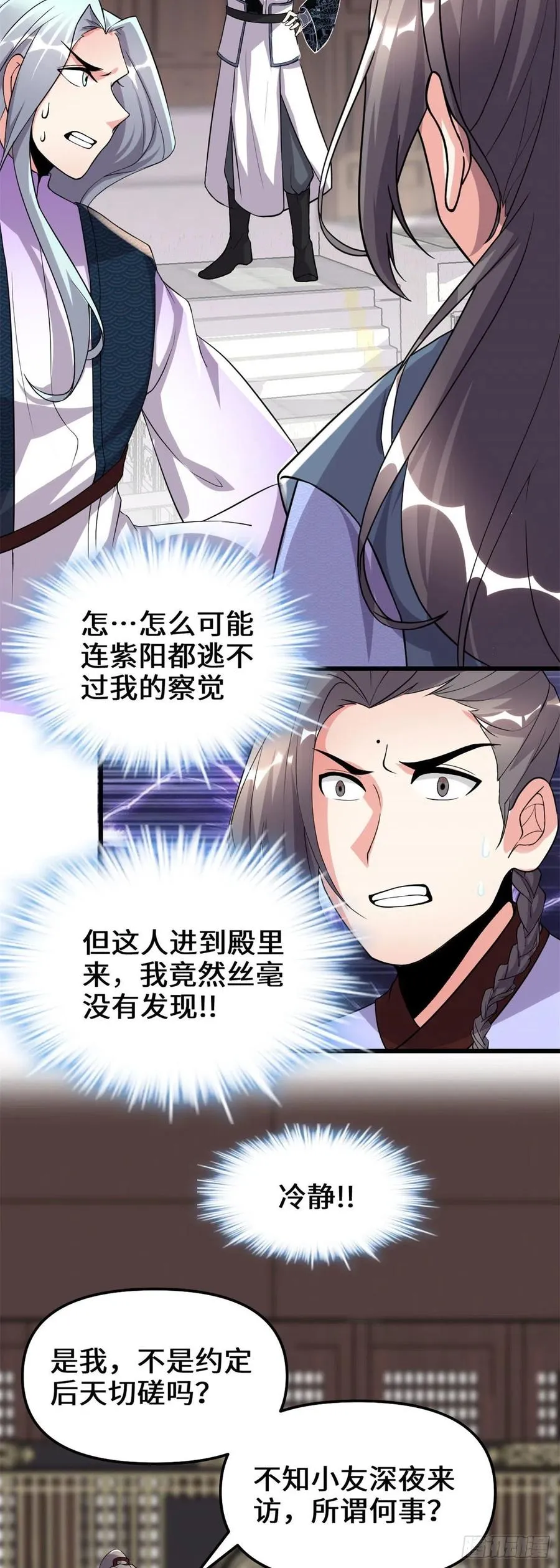 201 一份大礼！ 第8页