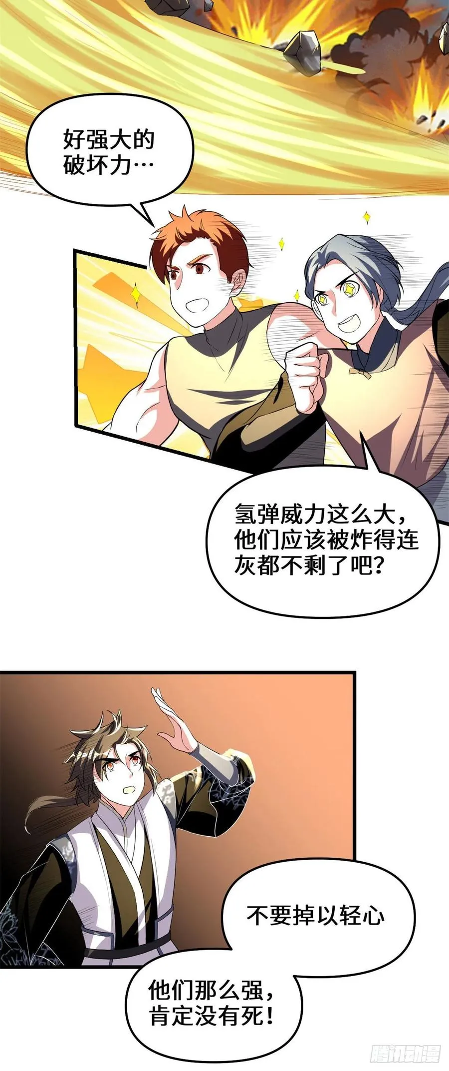 201 一份大礼！ 第14页