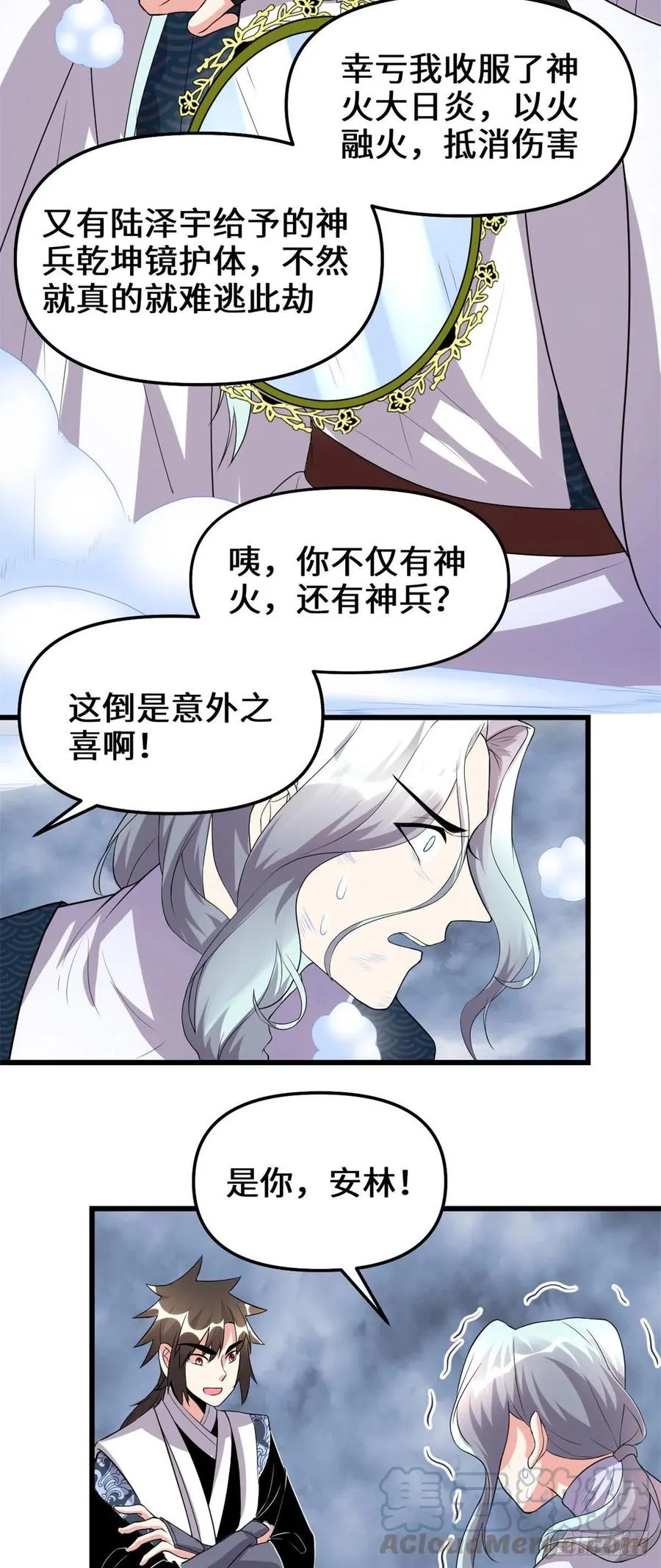201 一份大礼！ 第17页