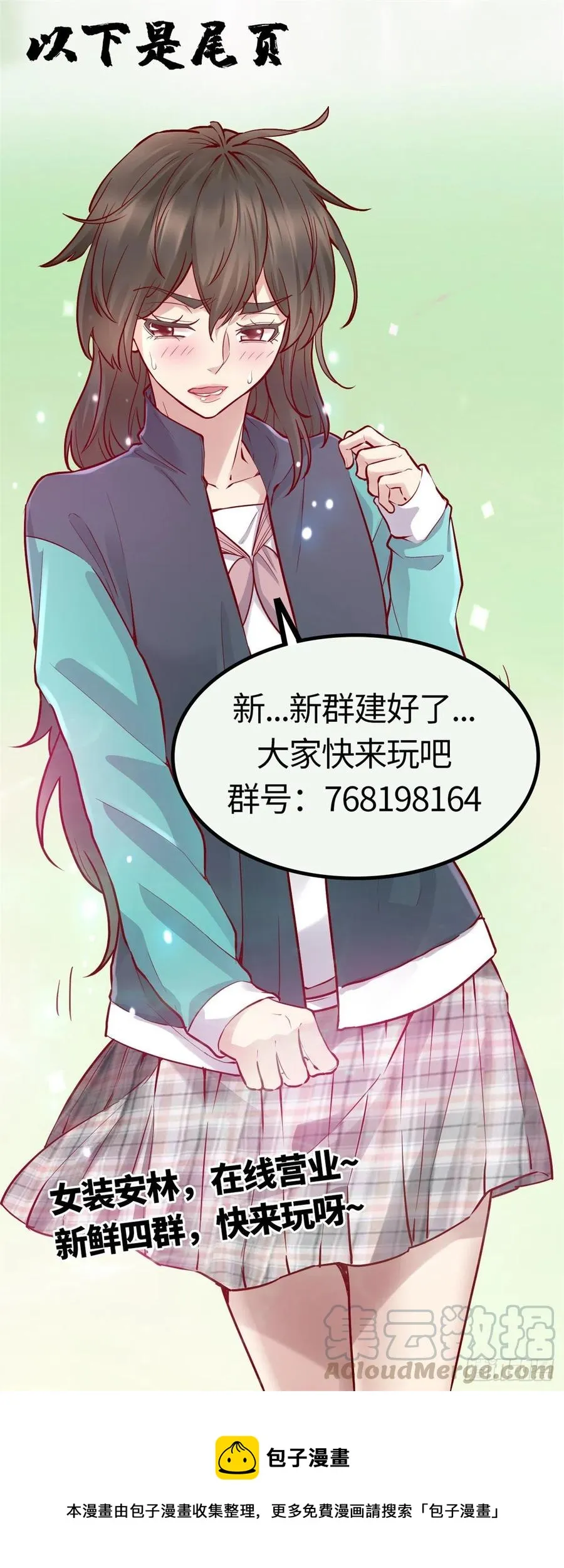 201 一份大礼！ 第19页
