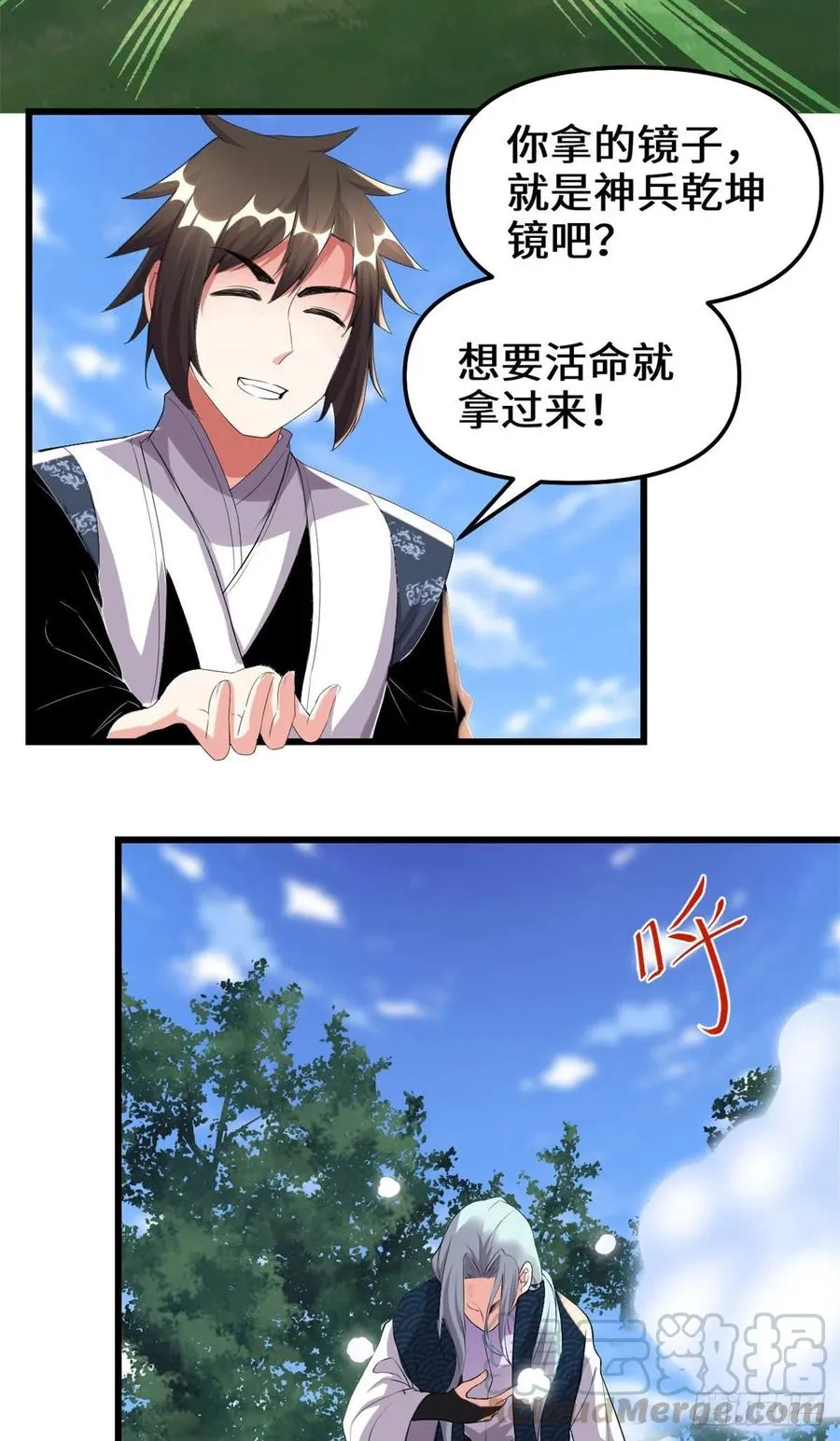 202 嗝~烧饼味 第3页