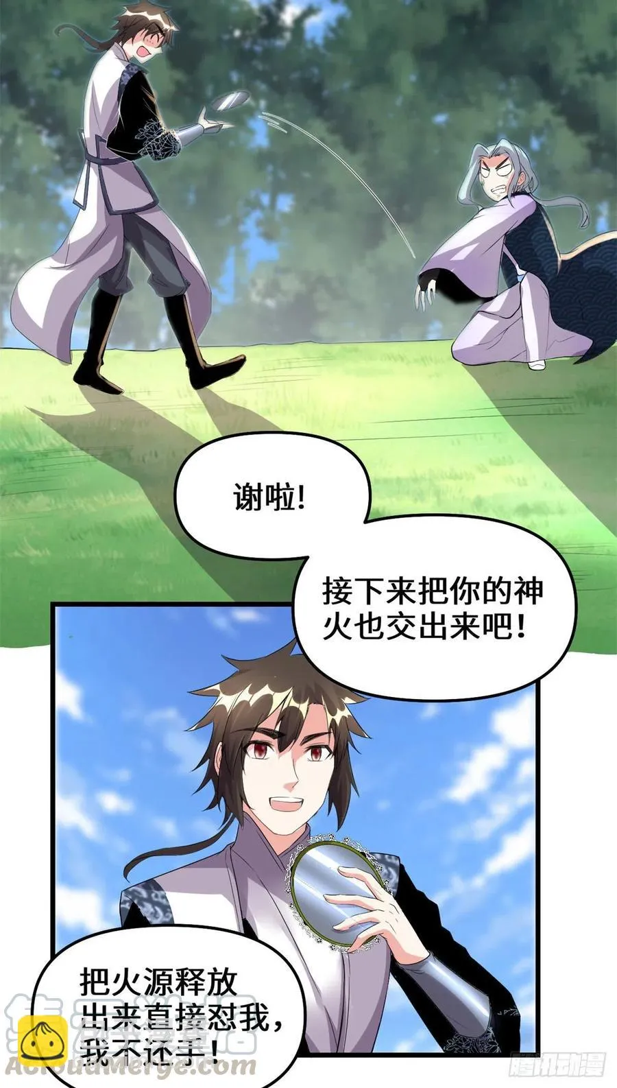 202 嗝~烧饼味 第5页