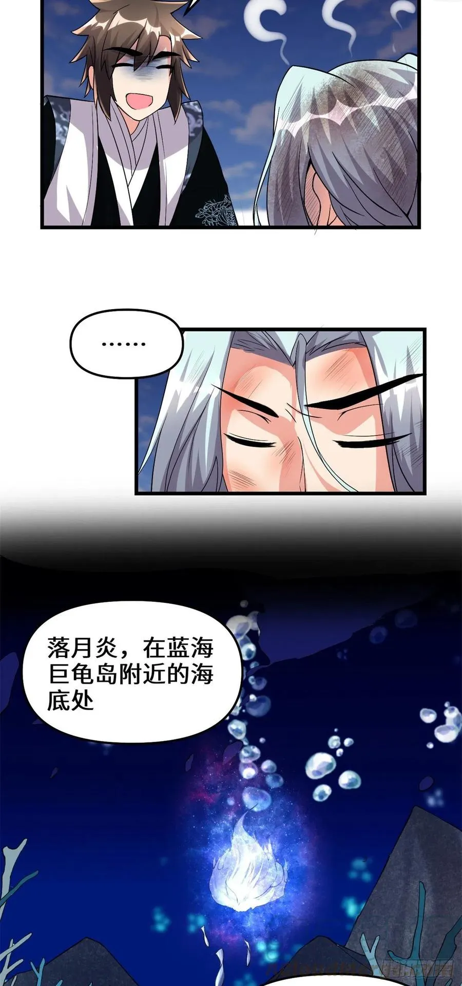 202 嗝~烧饼味 第15页