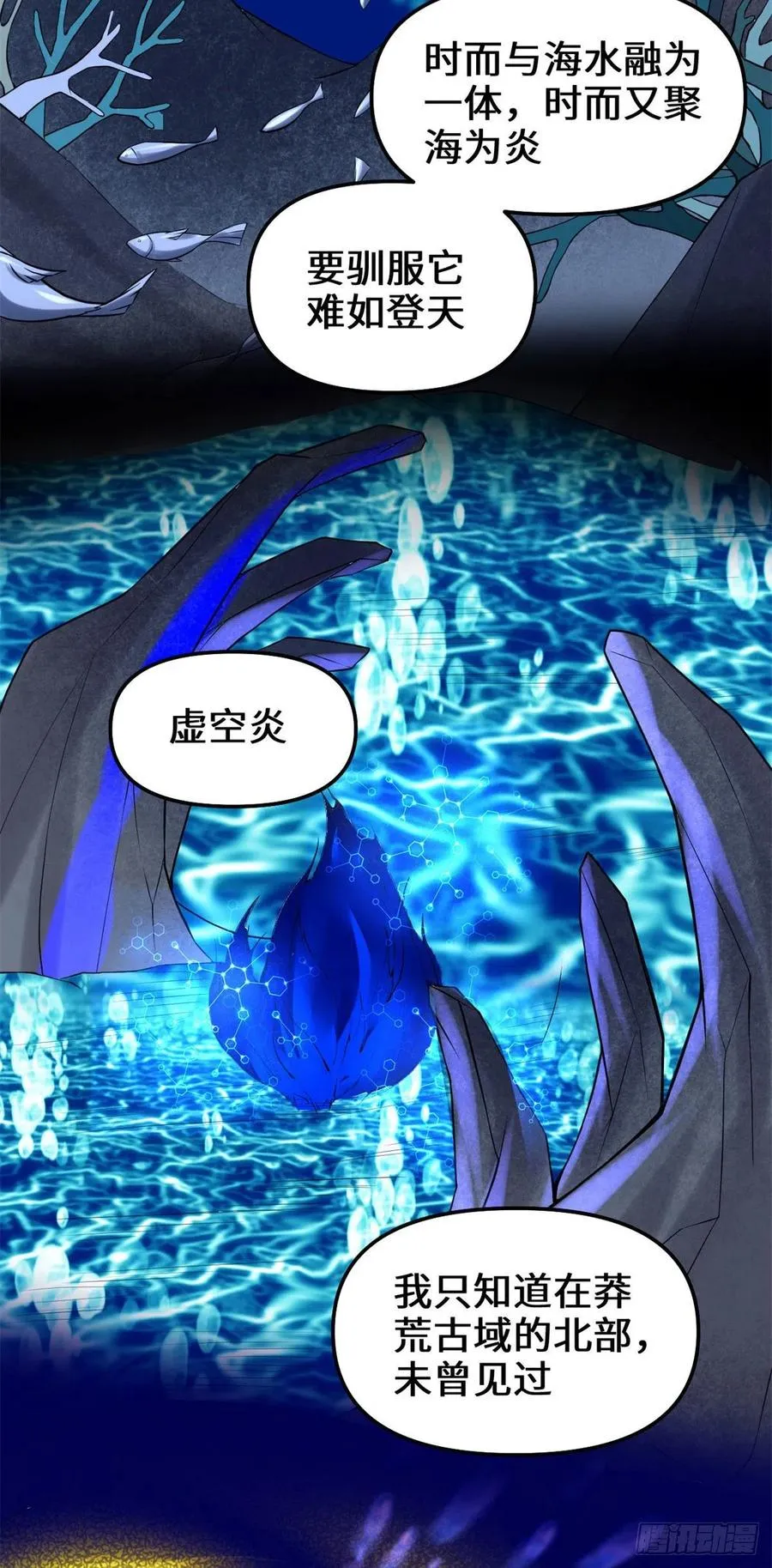 202 嗝~烧饼味 第16页