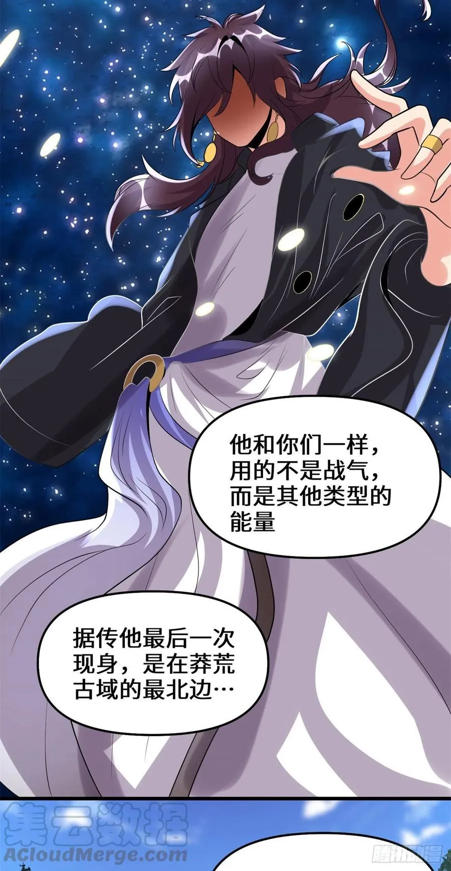 202 嗝~烧饼味 第19页