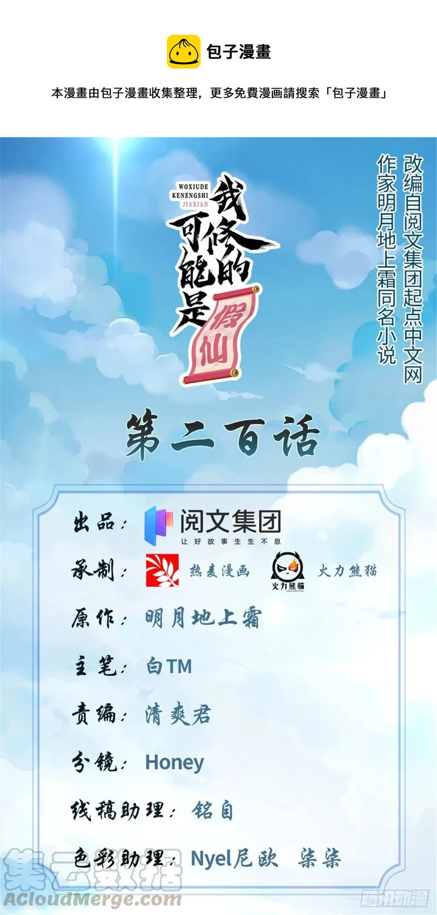 200 雌雄双煞？ 第1页