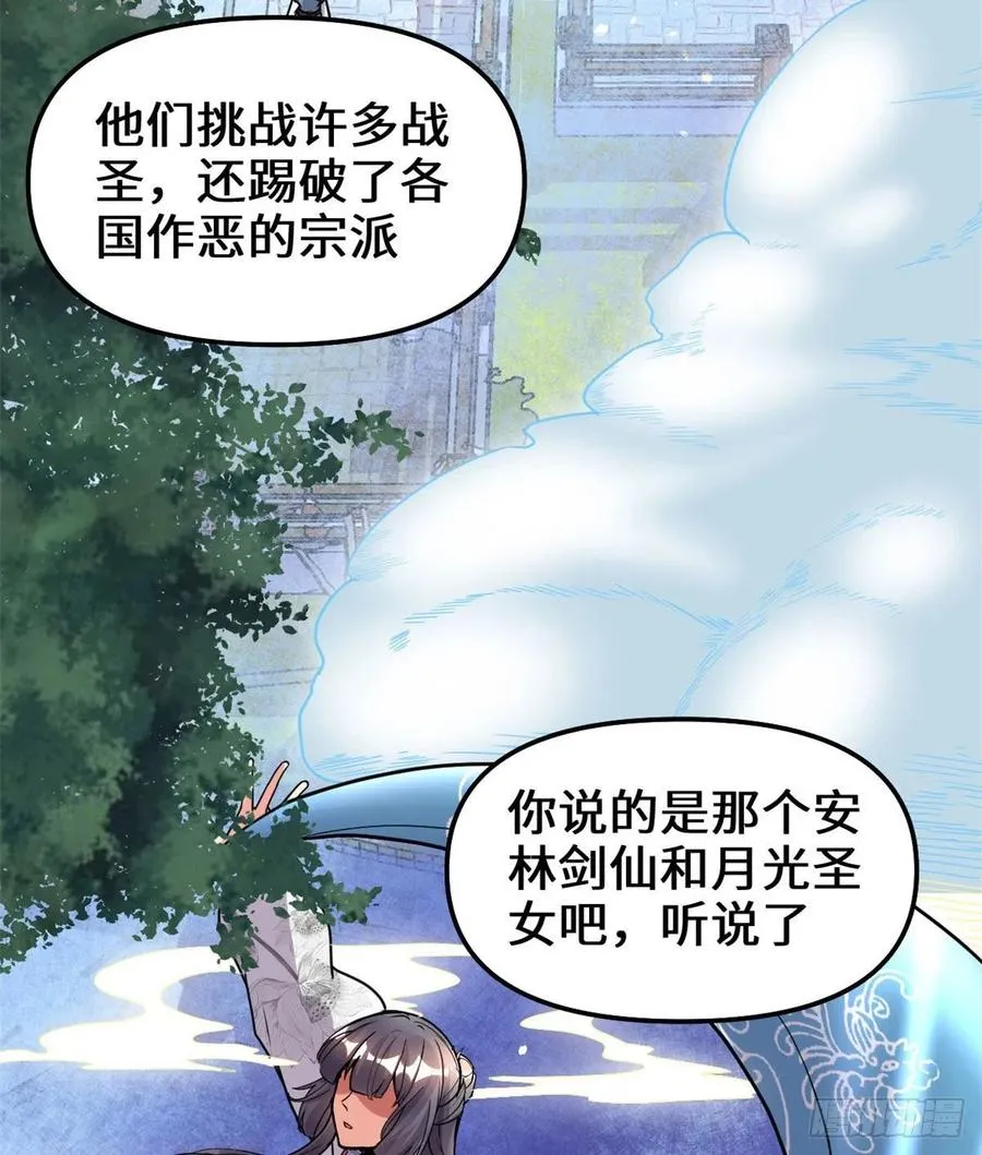 200 雌雄双煞？ 第3页