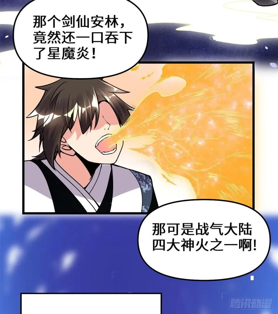 200 雌雄双煞？ 第5页