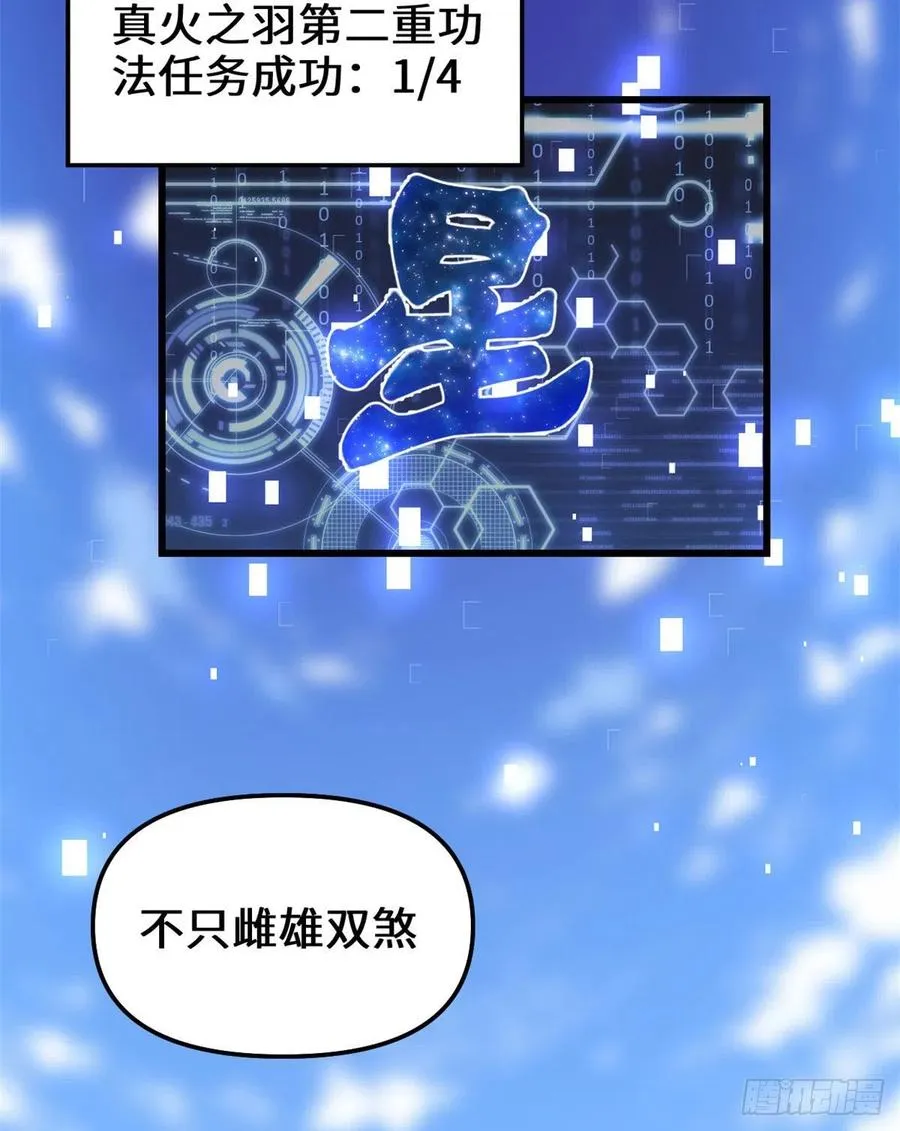200 雌雄双煞？ 第6页