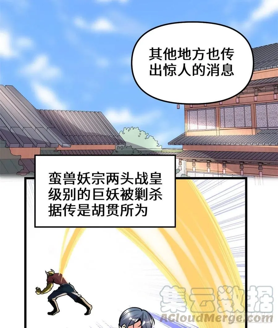 200 雌雄双煞？ 第7页