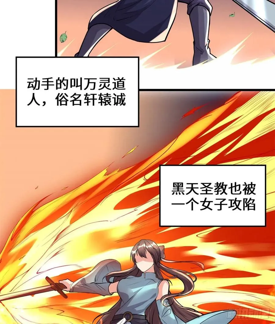 200 雌雄双煞？ 第9页