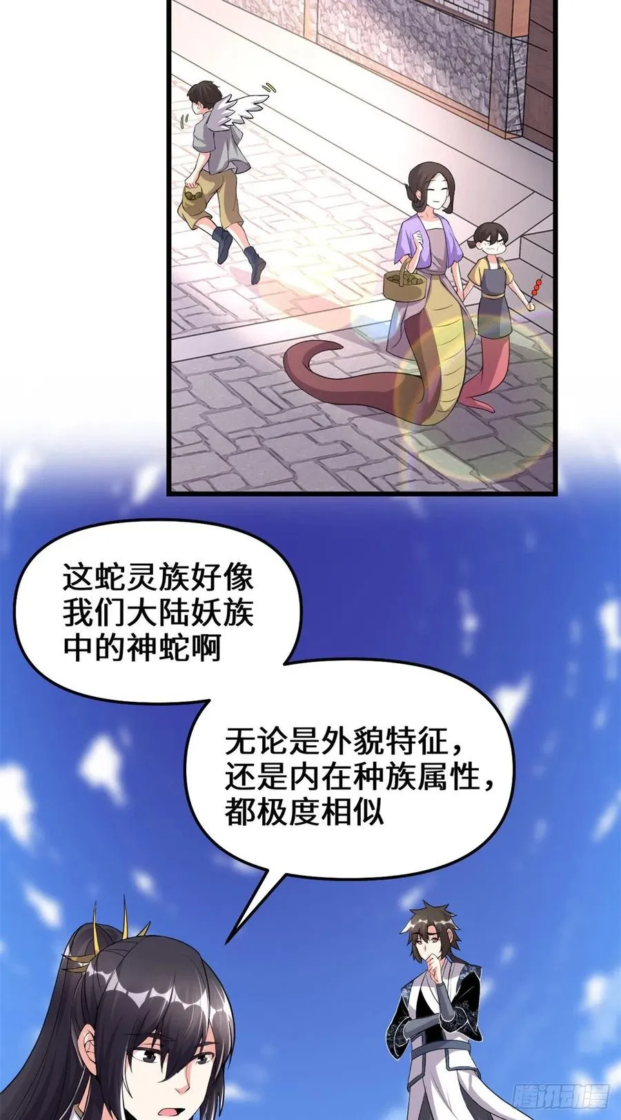 203 安林剑仙，女帝找你 第6页