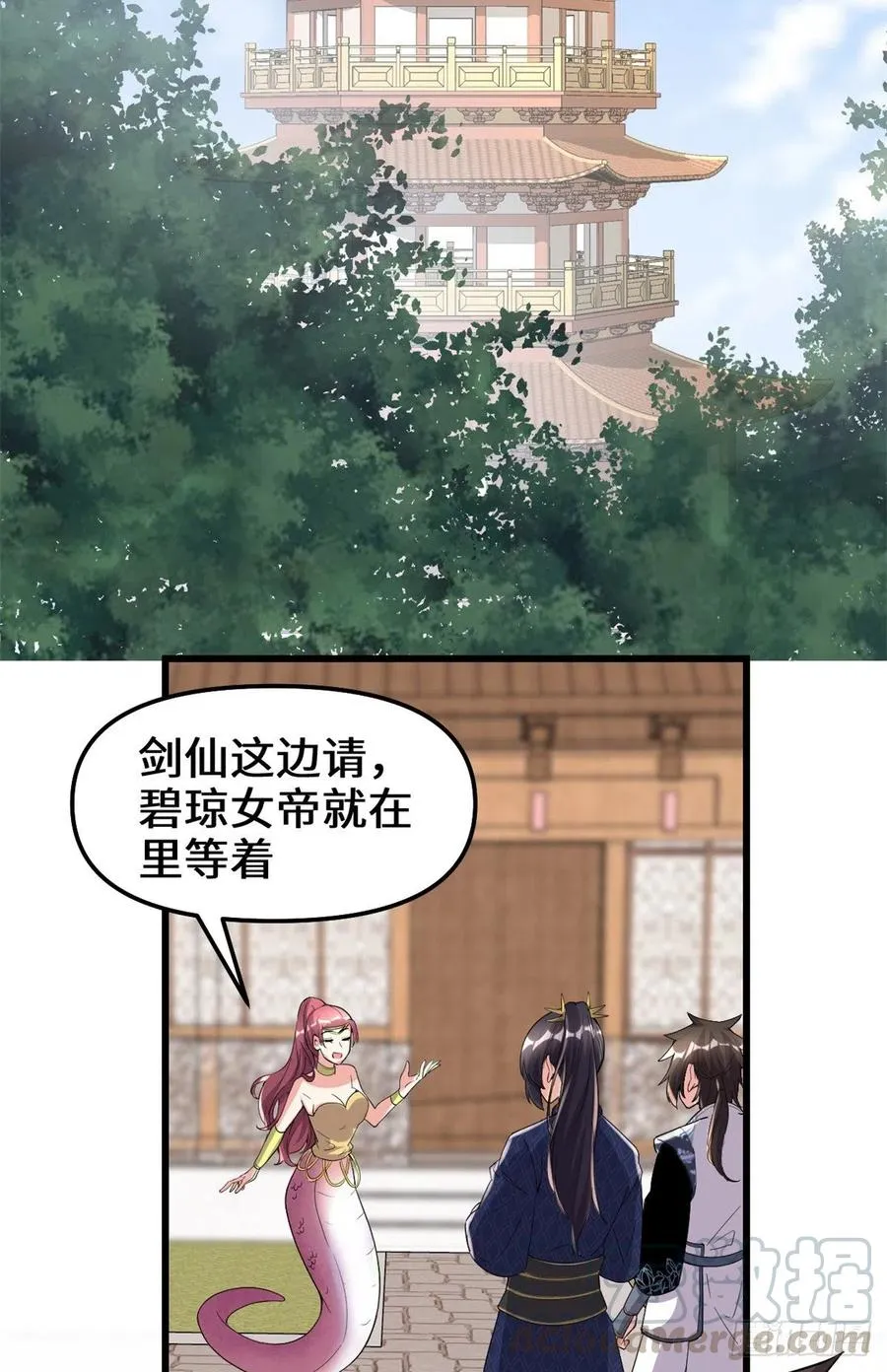 203 安林剑仙，女帝找你 第13页