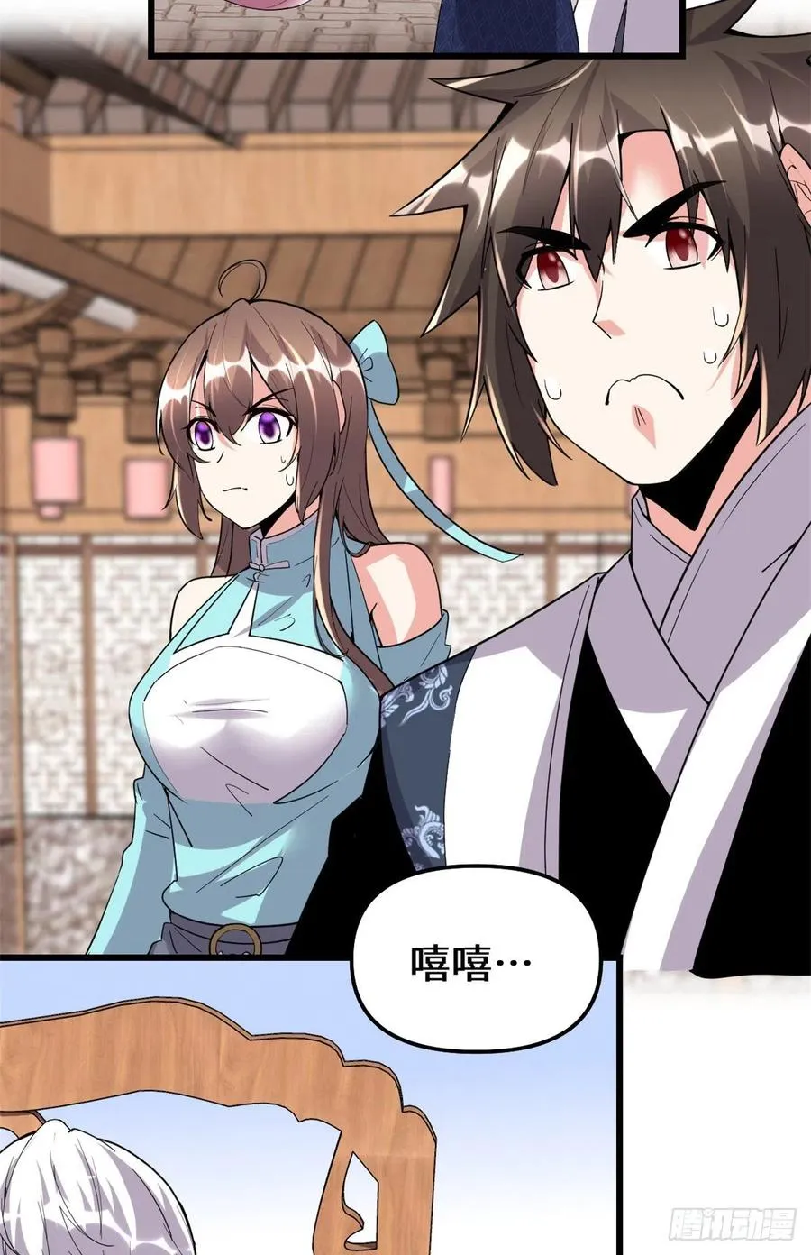 203 安林剑仙，女帝找你 第14页