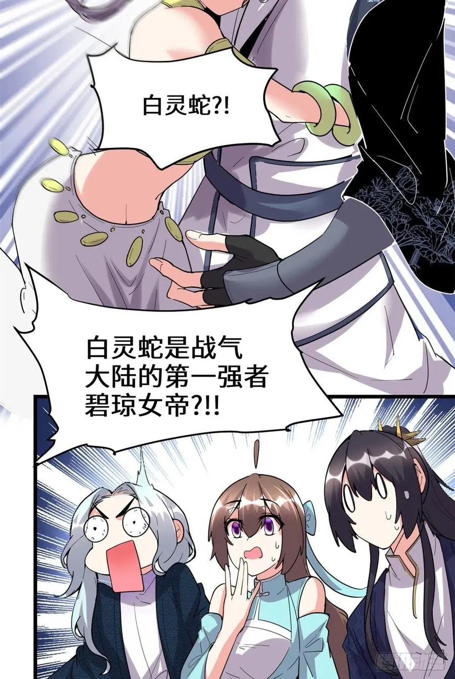 203 安林剑仙，女帝找你 第16页