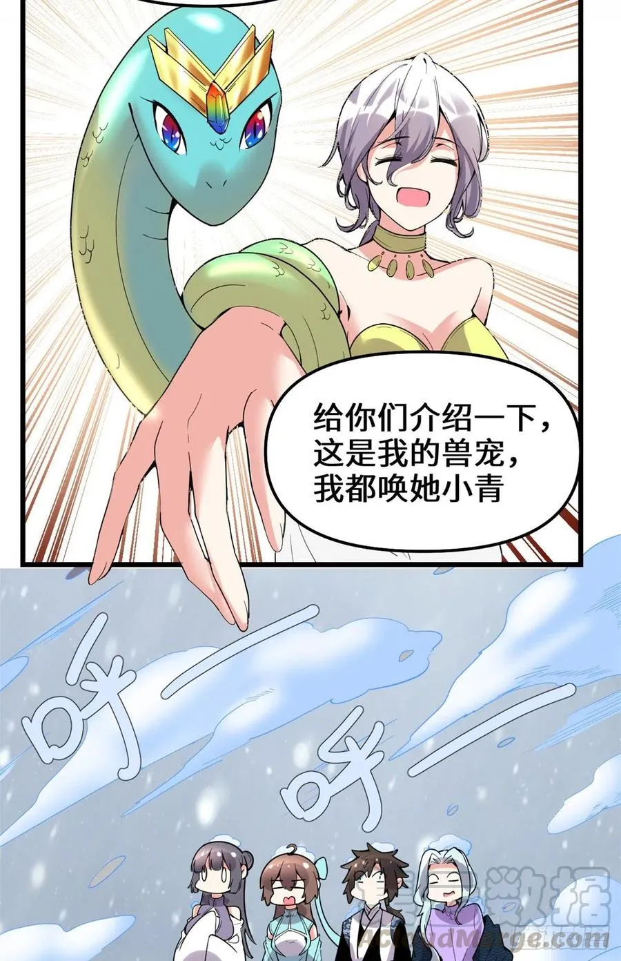 203 安林剑仙，女帝找你 第19页